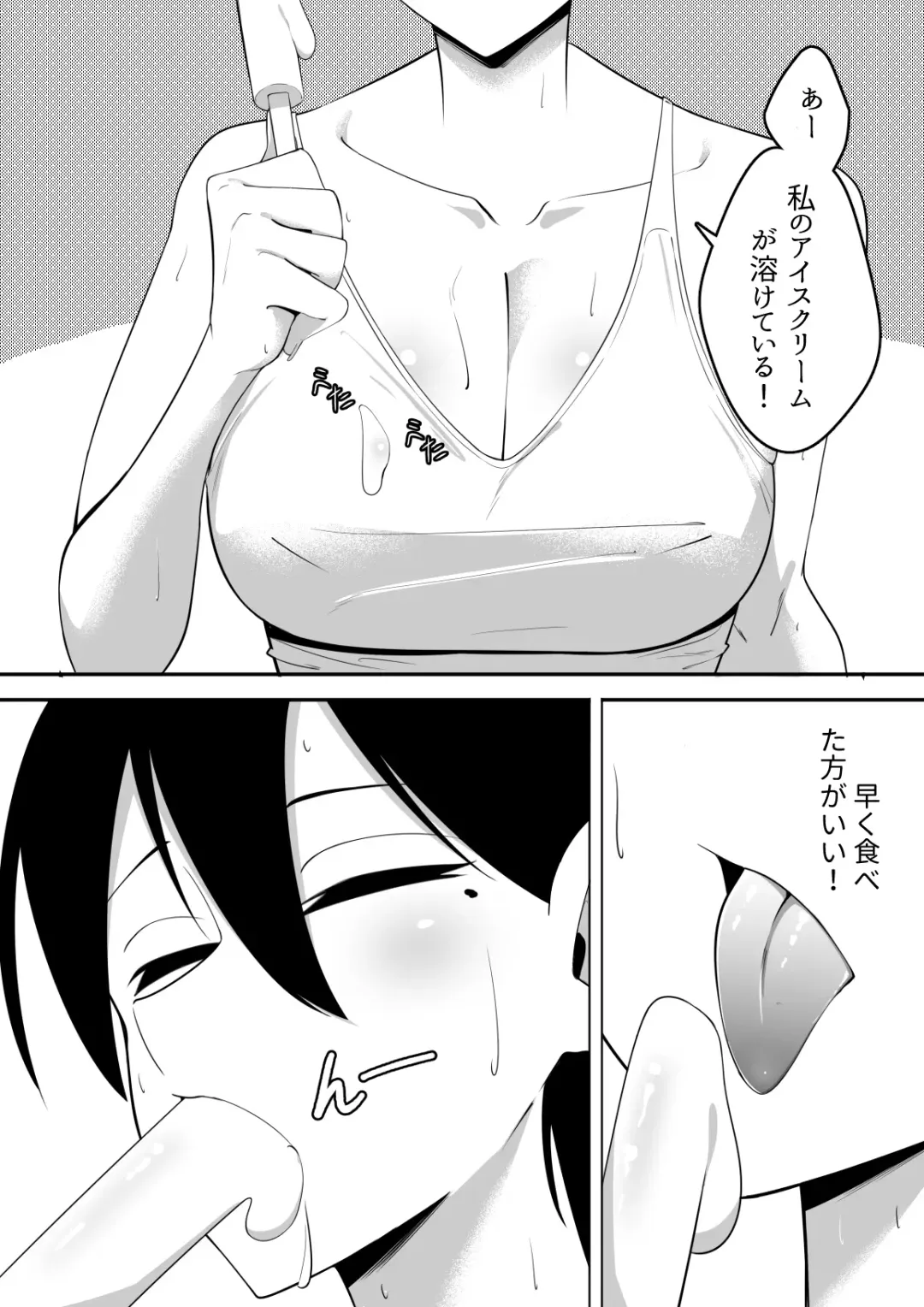 [Sorabluesky] Bukiyou de Eroi Rinjin Sayuri-san Fhentai - Page 24