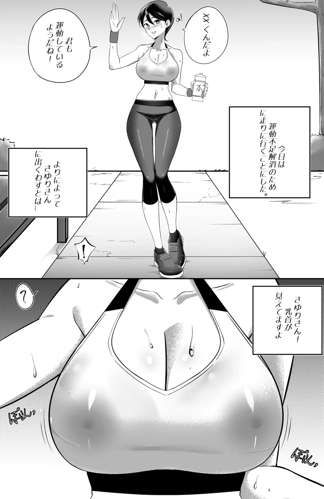 [Sorabluesky] Bukiyou de Eroi Rinjin Sayuri-san Fhentai - Page 3