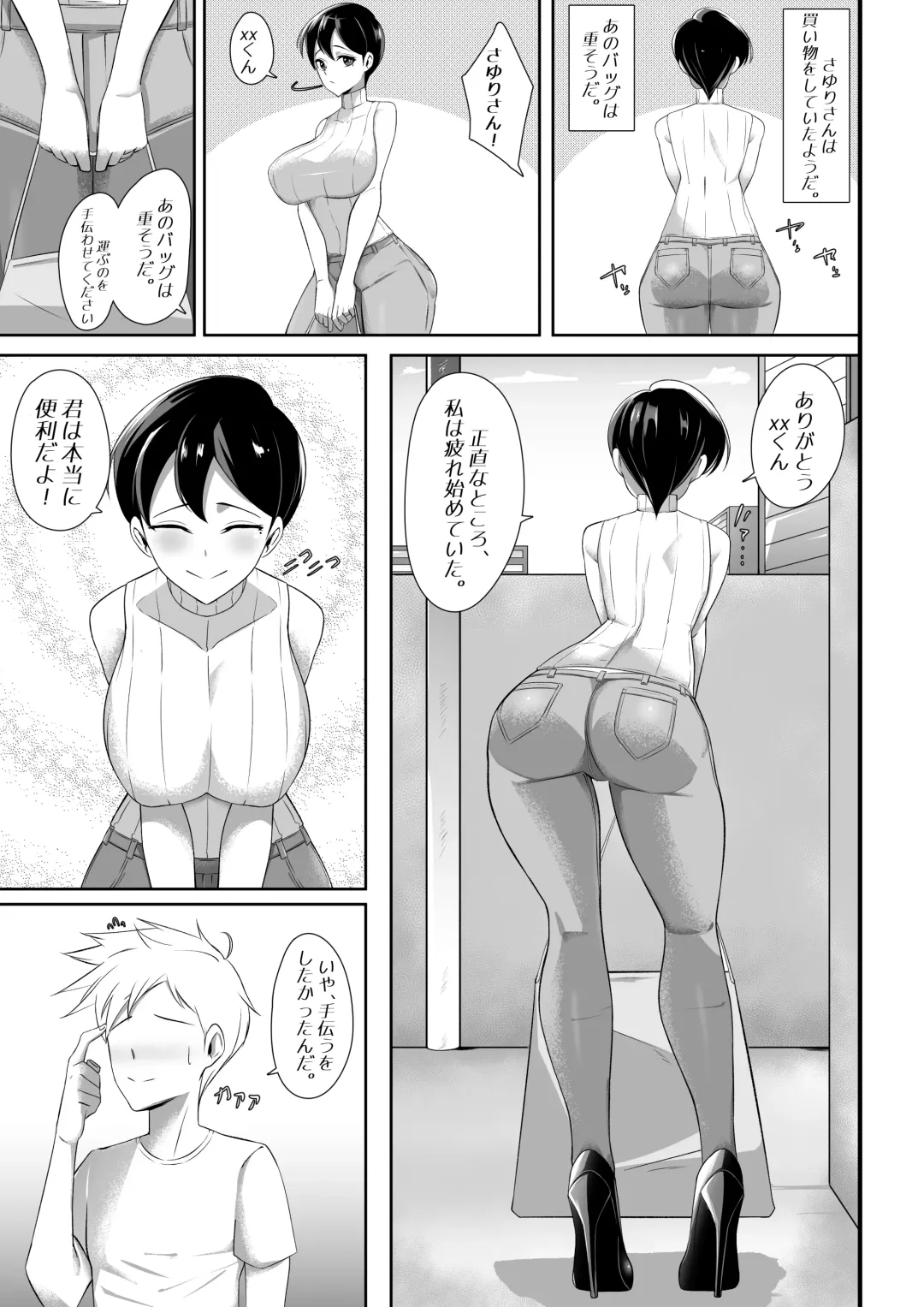 [Sorabluesky] Bukiyou de Eroi Rinjin Sayuri-san Fhentai - Page 7