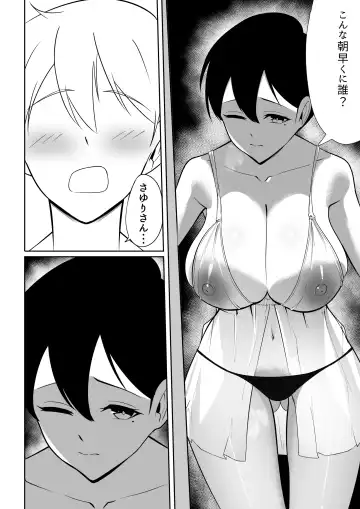 [Sorabluesky] Bukiyou de Eroi Rinjin Sayuri-san Fhentai - Page 12