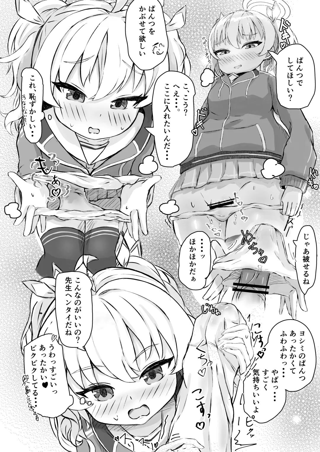 Yoshimi o Mura Mura Sasete Ecchi Suru Hanashi Fhentai - Page 5