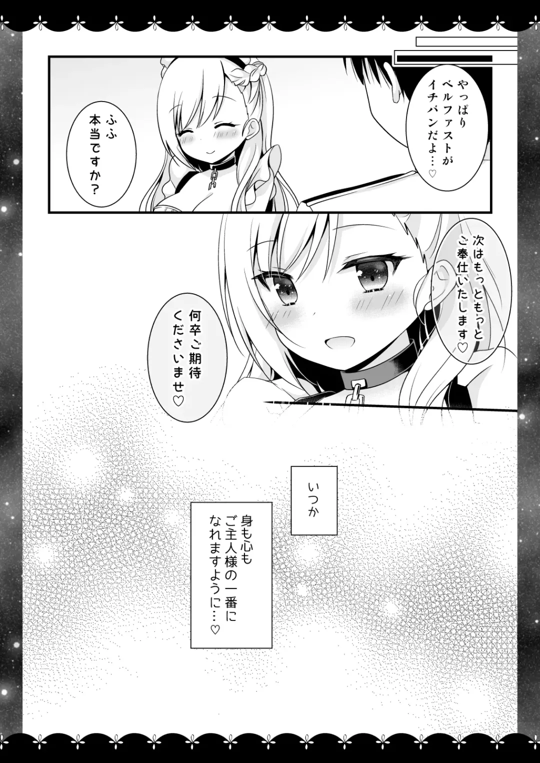 [Murasaki] Wedding Anniversary Murasakiiro no Yoru Azur Lane Soushuuhen Fhentai - Page 73