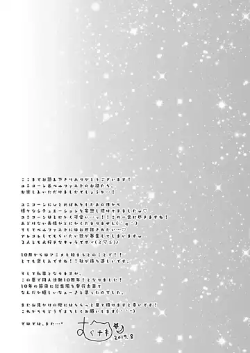 [Murasaki] Wedding Anniversary Murasakiiro no Yoru Azur Lane Soushuuhen Fhentai - Page 116