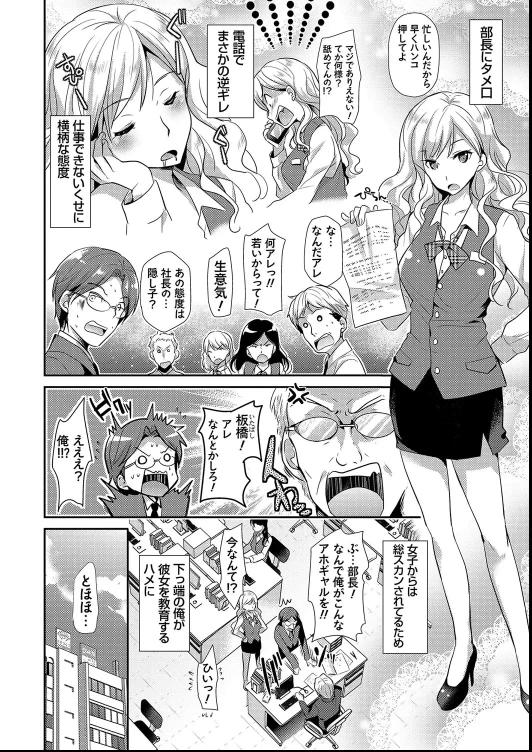 [Katase Nano] M-kei Kanojo Choukyou Seikatsu - Masochism Girls' Sexual Training Life Fhentai - Page 10