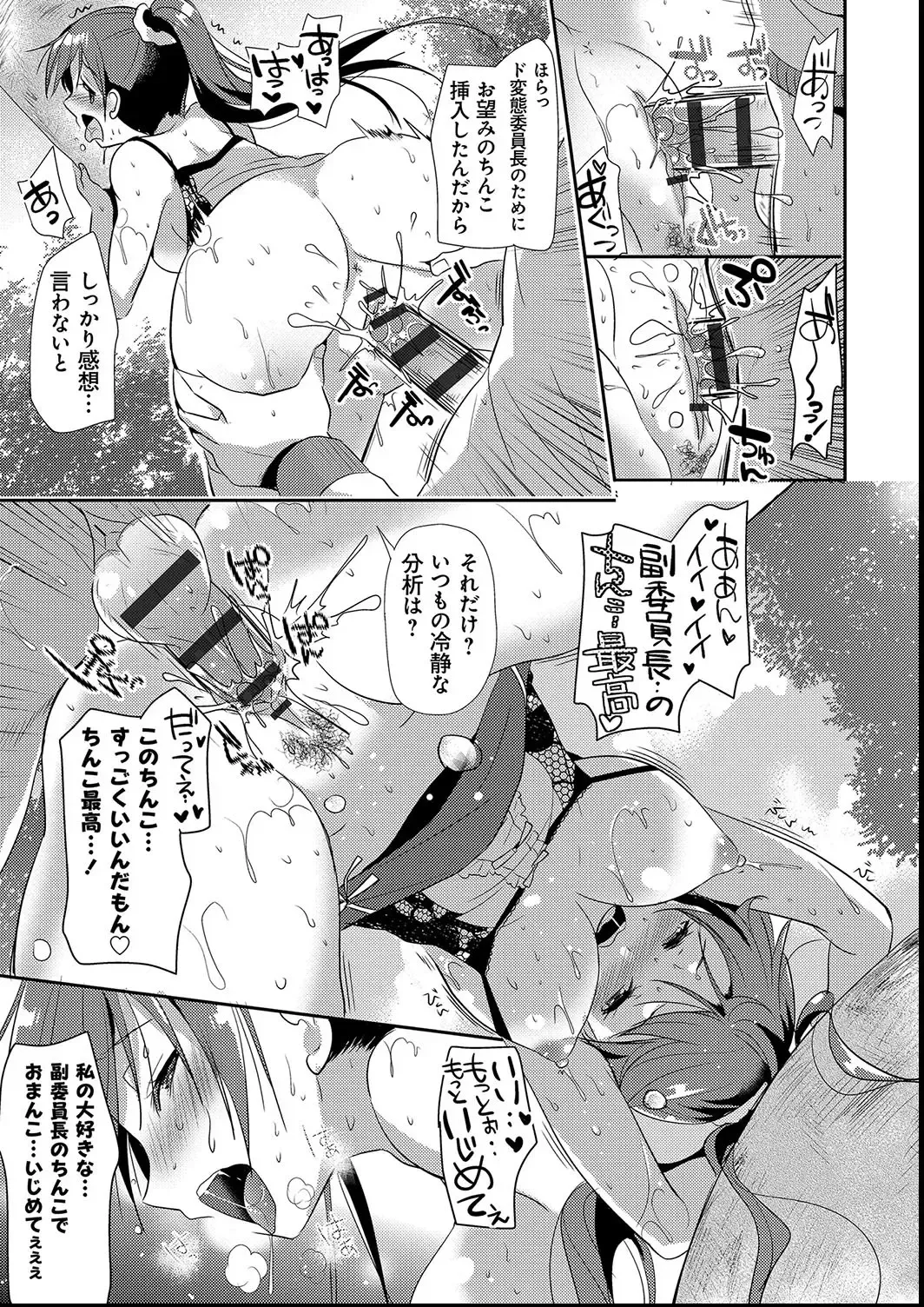 [Katase Nano] M-kei Kanojo Choukyou Seikatsu - Masochism Girls' Sexual Training Life Fhentai - Page 101