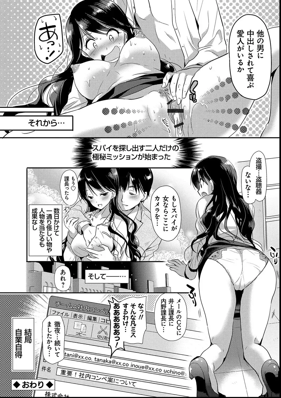 [Katase Nano] M-kei Kanojo Choukyou Seikatsu - Masochism Girls' Sexual Training Life Fhentai - Page 126