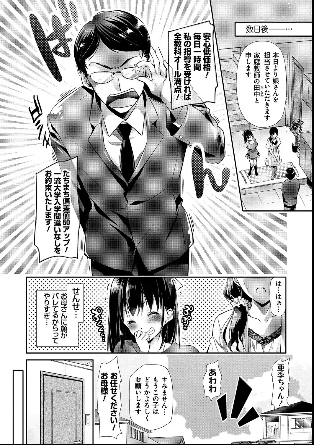 [Katase Nano] M-kei Kanojo Choukyou Seikatsu - Masochism Girls' Sexual Training Life Fhentai - Page 128