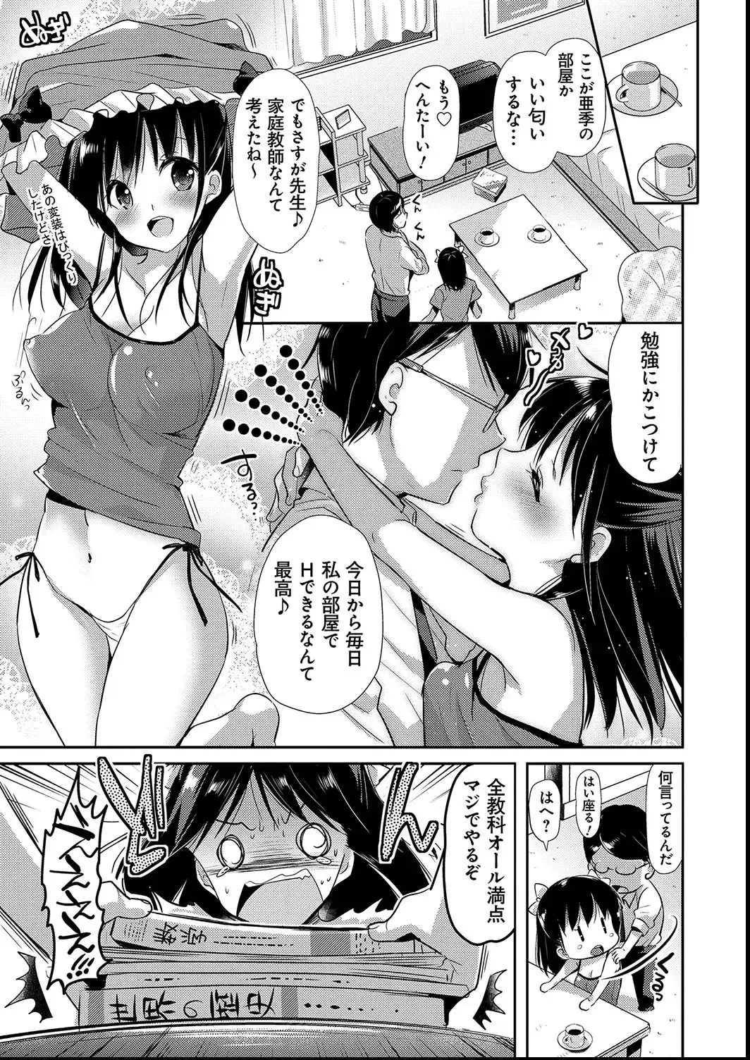 [Katase Nano] M-kei Kanojo Choukyou Seikatsu - Masochism Girls' Sexual Training Life Fhentai - Page 129