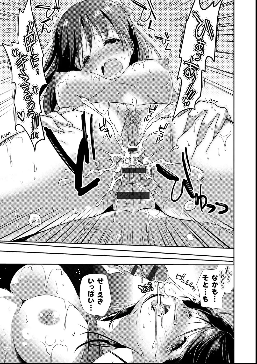 [Katase Nano] M-kei Kanojo Choukyou Seikatsu - Masochism Girls' Sexual Training Life Fhentai - Page 143