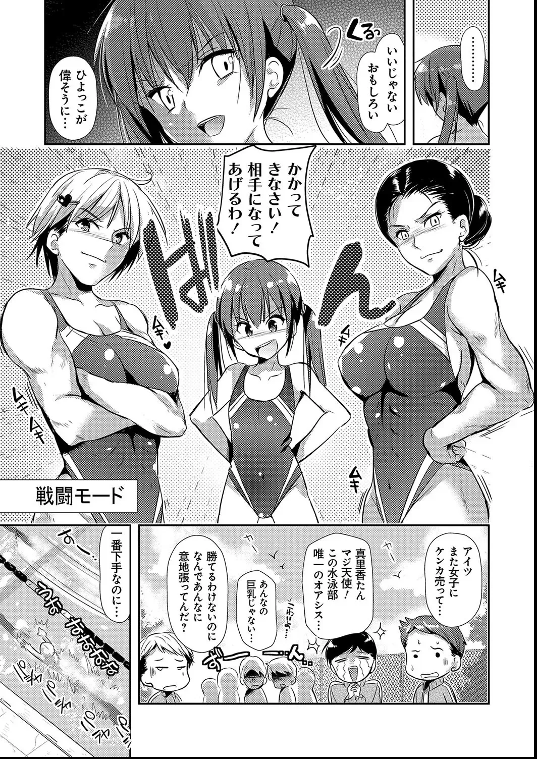 [Katase Nano] M-kei Kanojo Choukyou Seikatsu - Masochism Girls' Sexual Training Life Fhentai - Page 147
