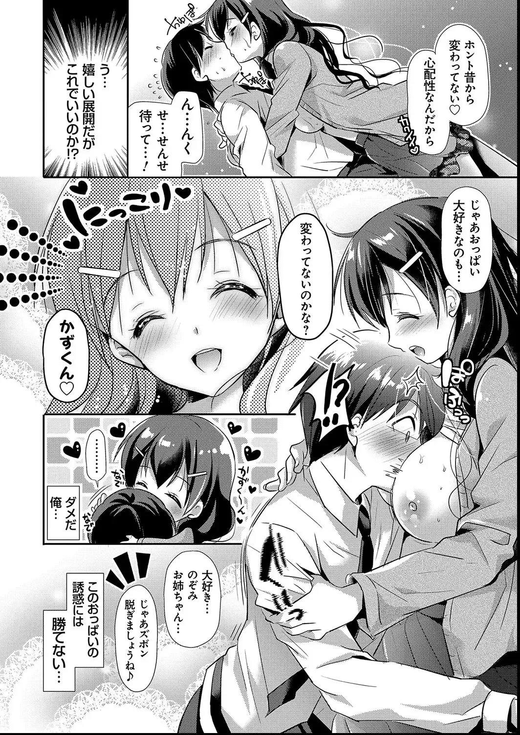 [Katase Nano] M-kei Kanojo Choukyou Seikatsu - Masochism Girls' Sexual Training Life Fhentai - Page 172