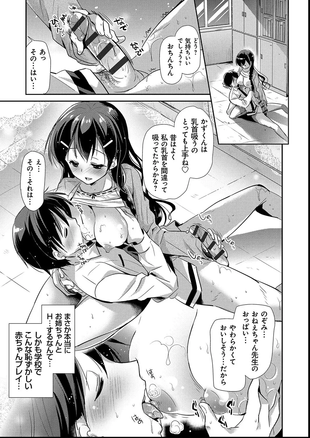 [Katase Nano] M-kei Kanojo Choukyou Seikatsu - Masochism Girls' Sexual Training Life Fhentai - Page 173