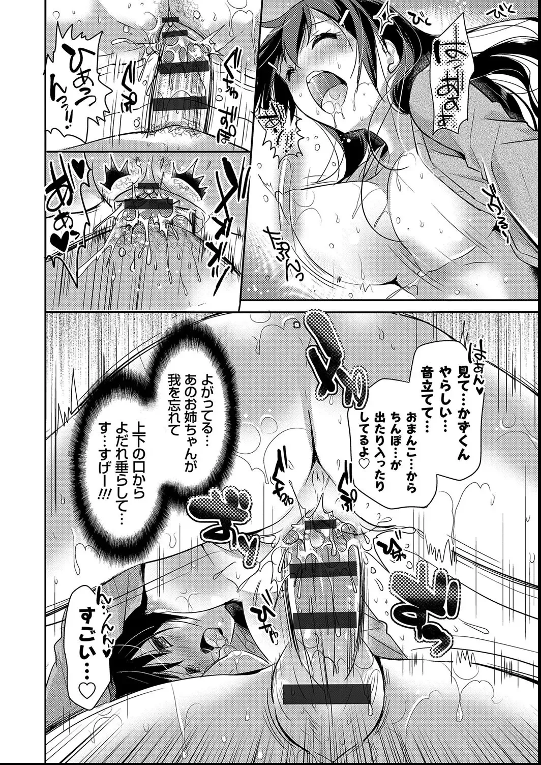 [Katase Nano] M-kei Kanojo Choukyou Seikatsu - Masochism Girls' Sexual Training Life Fhentai - Page 178