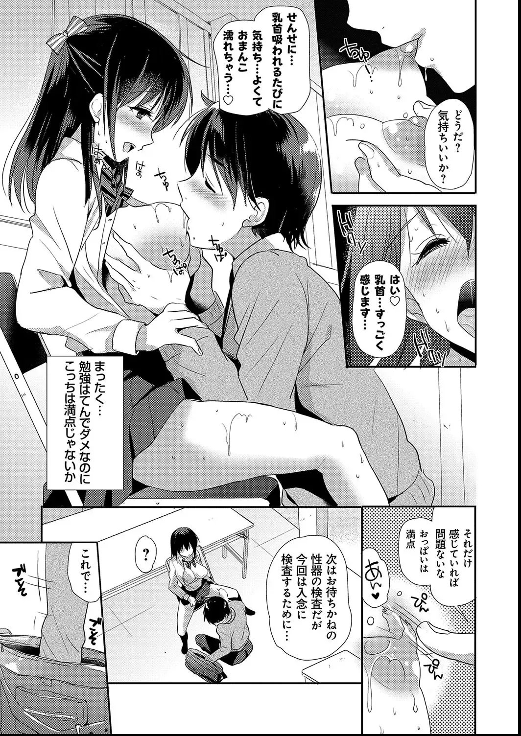 [Katase Nano] M-kei Kanojo Choukyou Seikatsu - Masochism Girls' Sexual Training Life Fhentai - Page 187
