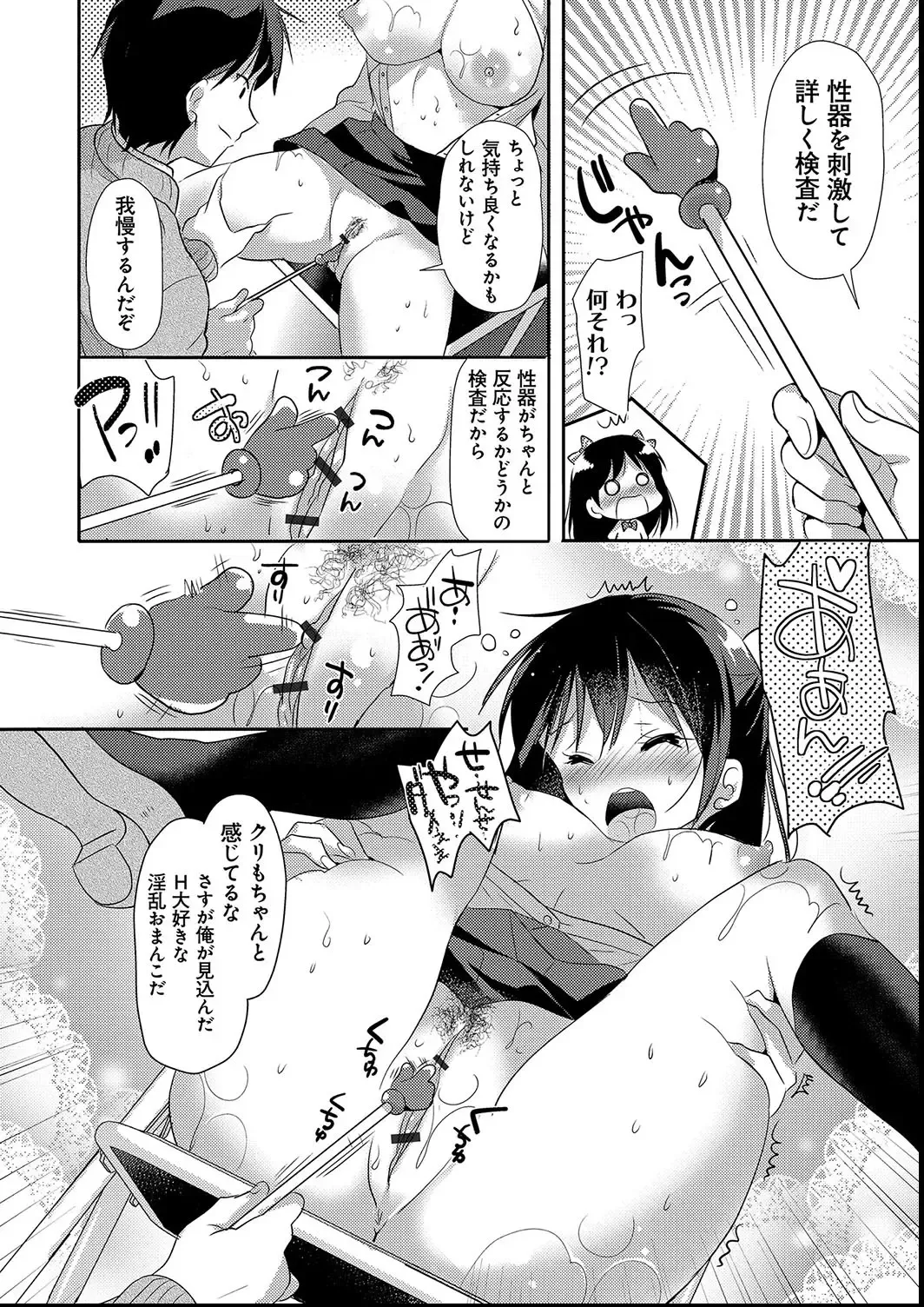 [Katase Nano] M-kei Kanojo Choukyou Seikatsu - Masochism Girls' Sexual Training Life Fhentai - Page 188