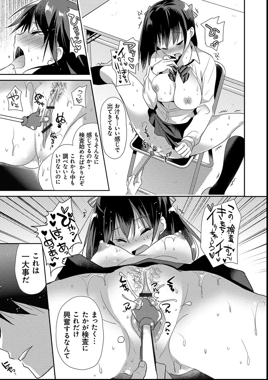 [Katase Nano] M-kei Kanojo Choukyou Seikatsu - Masochism Girls' Sexual Training Life Fhentai - Page 189