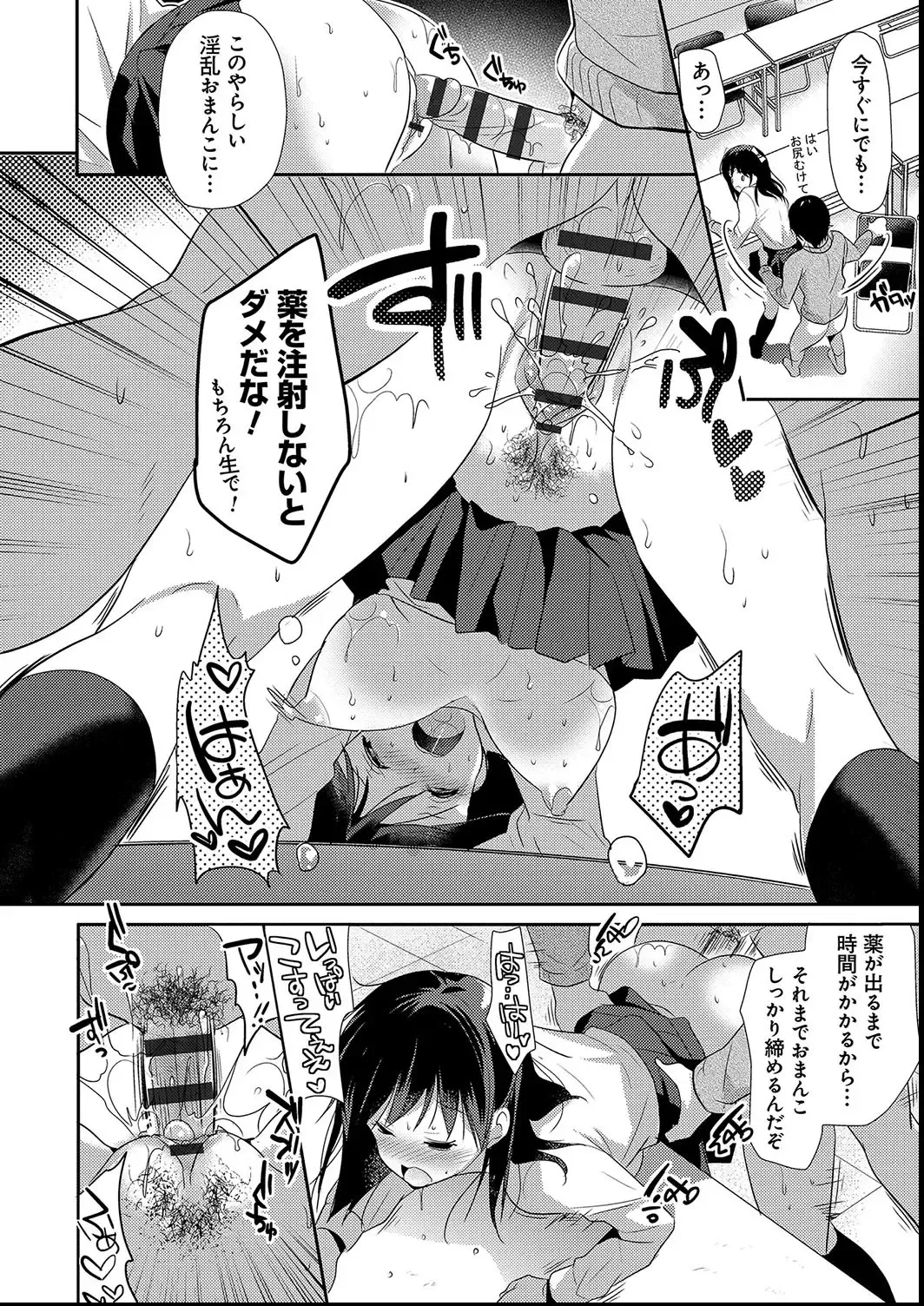 [Katase Nano] M-kei Kanojo Choukyou Seikatsu - Masochism Girls' Sexual Training Life Fhentai - Page 190
