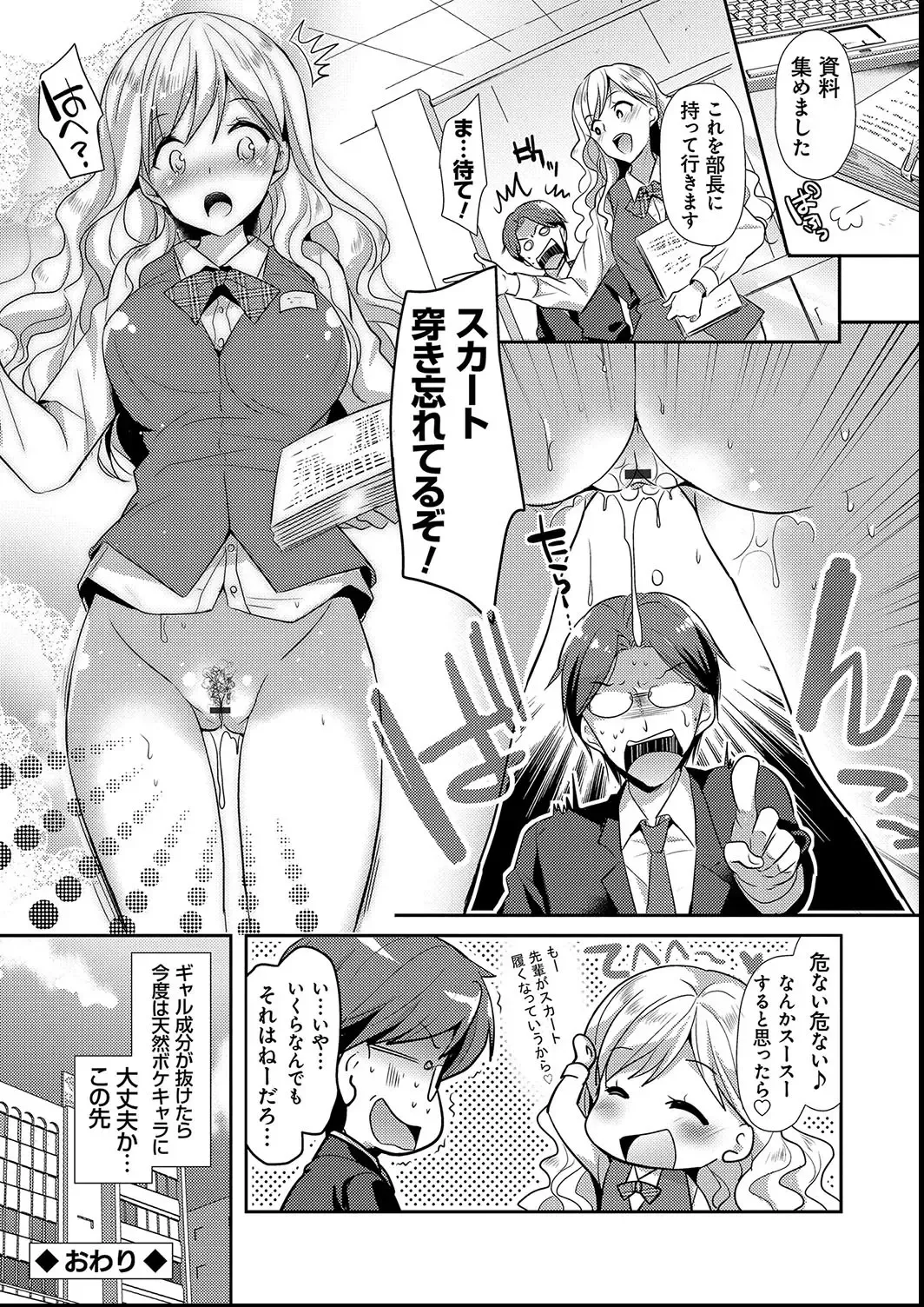 [Katase Nano] M-kei Kanojo Choukyou Seikatsu - Masochism Girls' Sexual Training Life Fhentai - Page 24