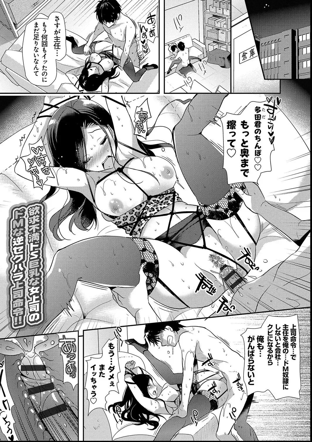 [Katase Nano] M-kei Kanojo Choukyou Seikatsu - Masochism Girls' Sexual Training Life Fhentai - Page 25