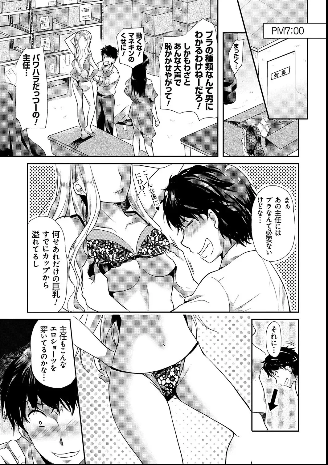 [Katase Nano] M-kei Kanojo Choukyou Seikatsu - Masochism Girls' Sexual Training Life Fhentai - Page 29