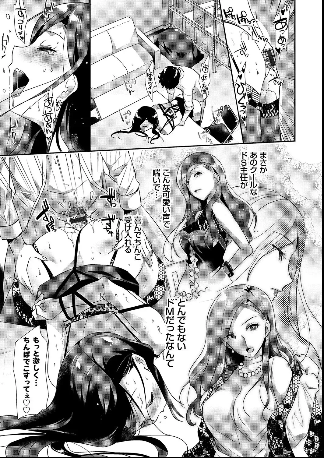 [Katase Nano] M-kei Kanojo Choukyou Seikatsu - Masochism Girls' Sexual Training Life Fhentai - Page 39