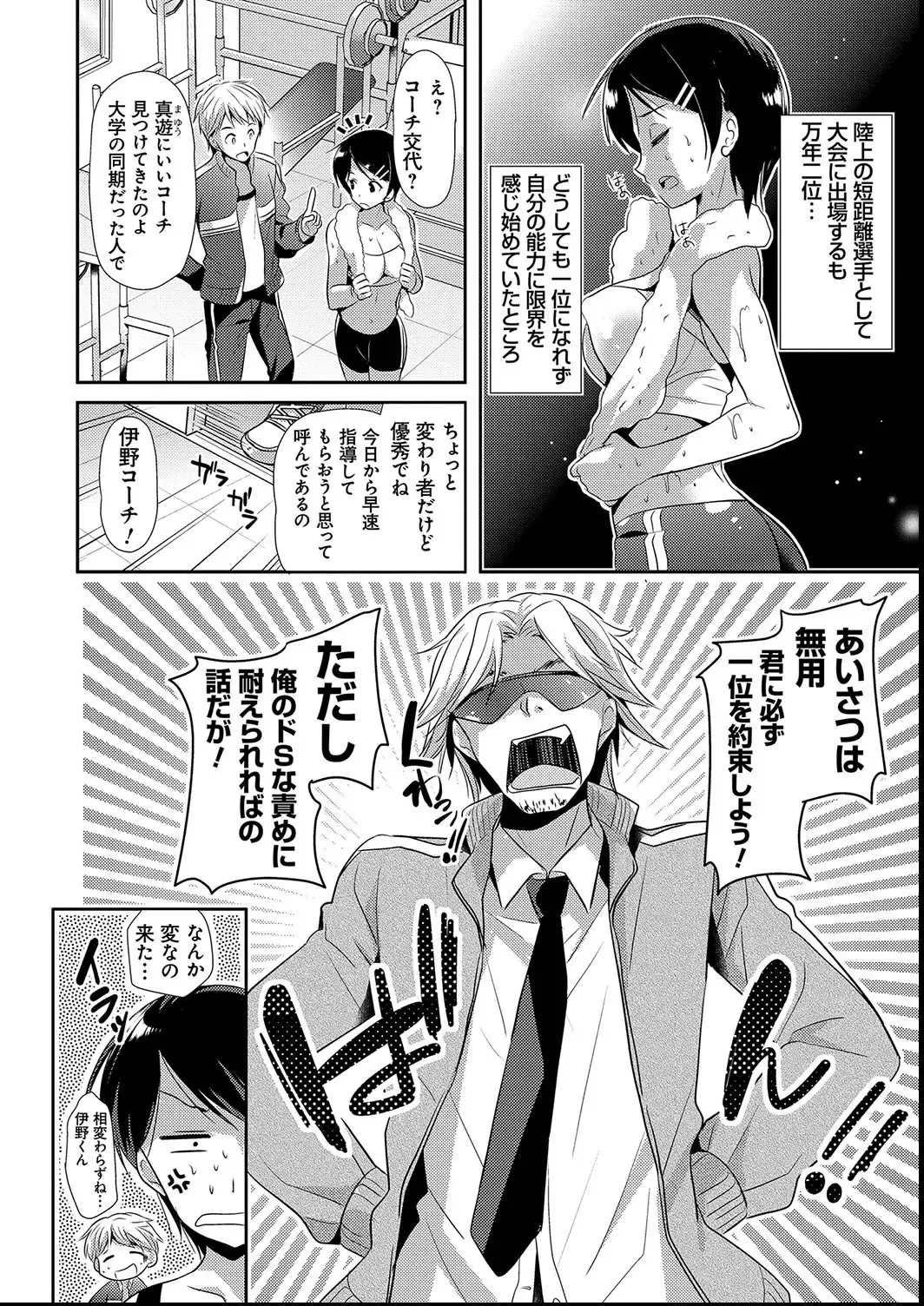 [Katase Nano] M-kei Kanojo Choukyou Seikatsu - Masochism Girls' Sexual Training Life Fhentai - Page 50