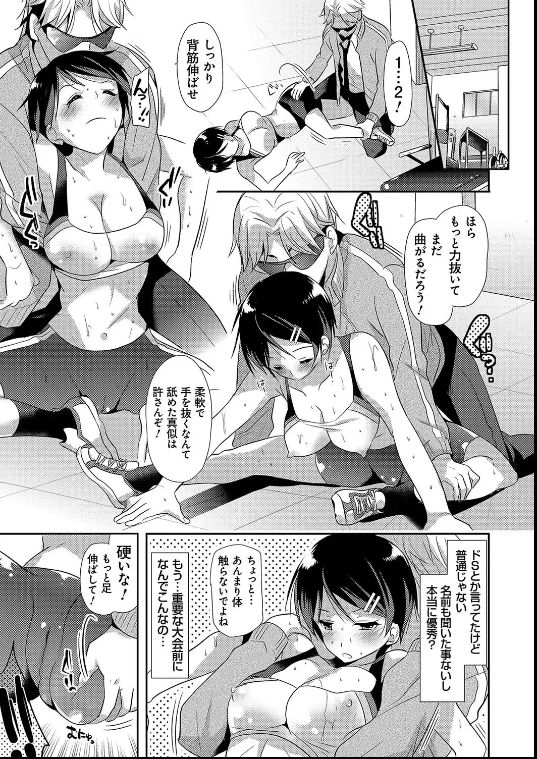 [Katase Nano] M-kei Kanojo Choukyou Seikatsu - Masochism Girls' Sexual Training Life Fhentai - Page 51