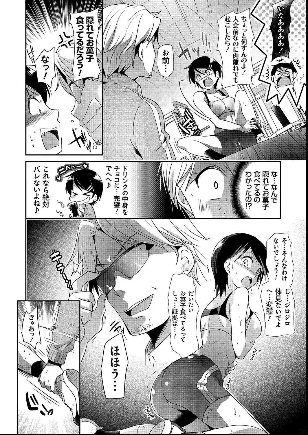 [Katase Nano] M-kei Kanojo Choukyou Seikatsu - Masochism Girls' Sexual Training Life Fhentai - Page 52