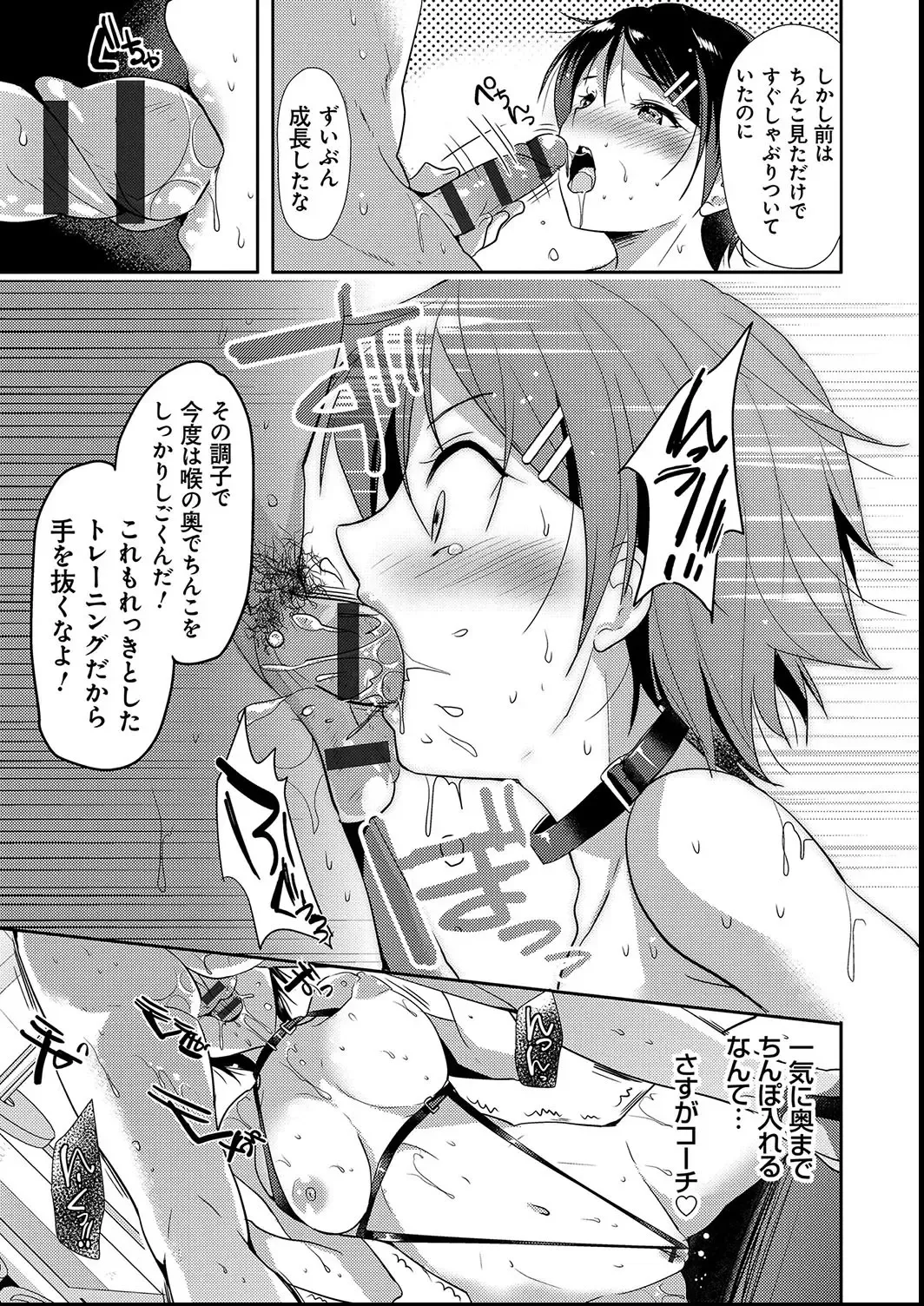 [Katase Nano] M-kei Kanojo Choukyou Seikatsu - Masochism Girls' Sexual Training Life Fhentai - Page 69