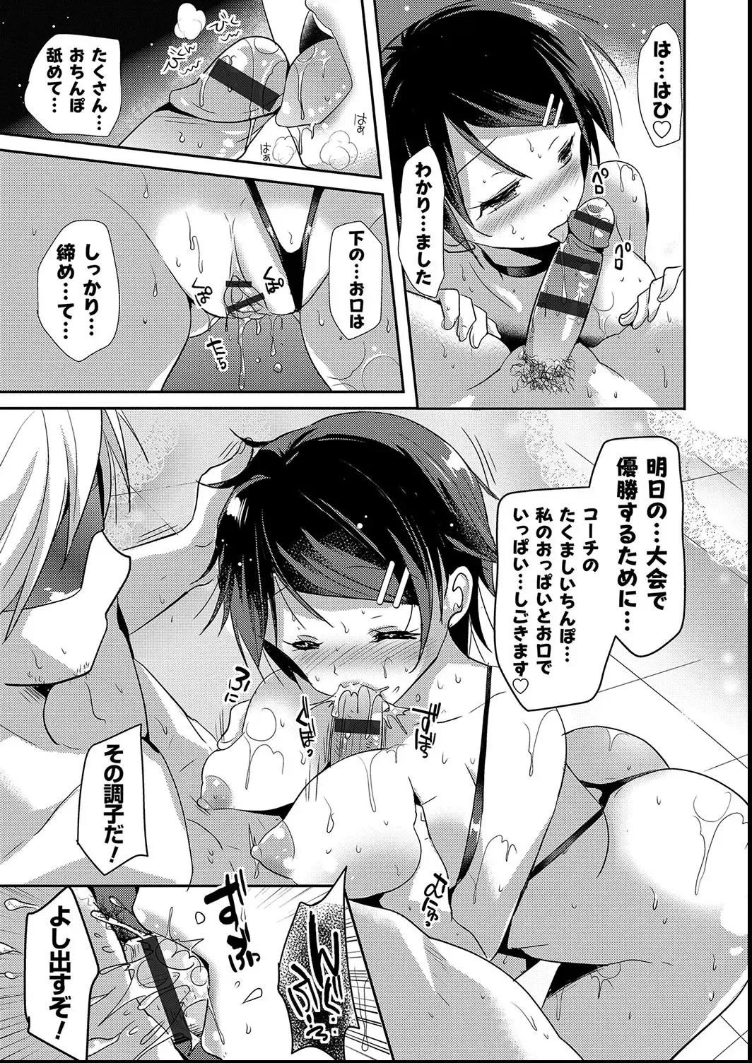 [Katase Nano] M-kei Kanojo Choukyou Seikatsu - Masochism Girls' Sexual Training Life Fhentai - Page 71