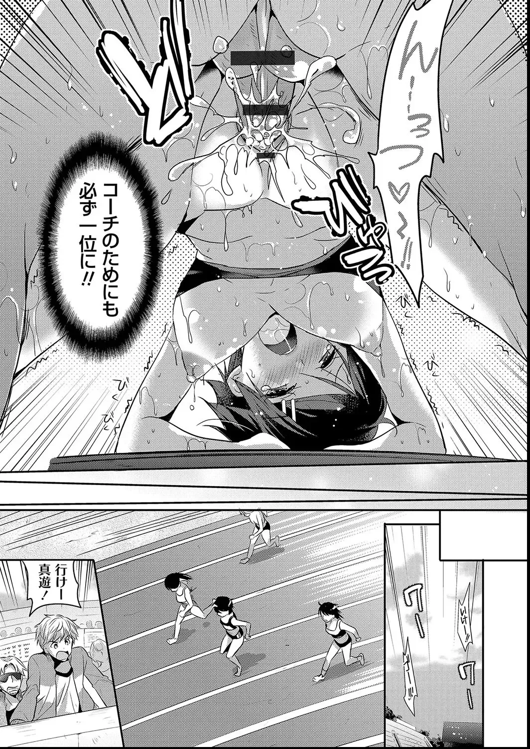[Katase Nano] M-kei Kanojo Choukyou Seikatsu - Masochism Girls' Sexual Training Life Fhentai - Page 85