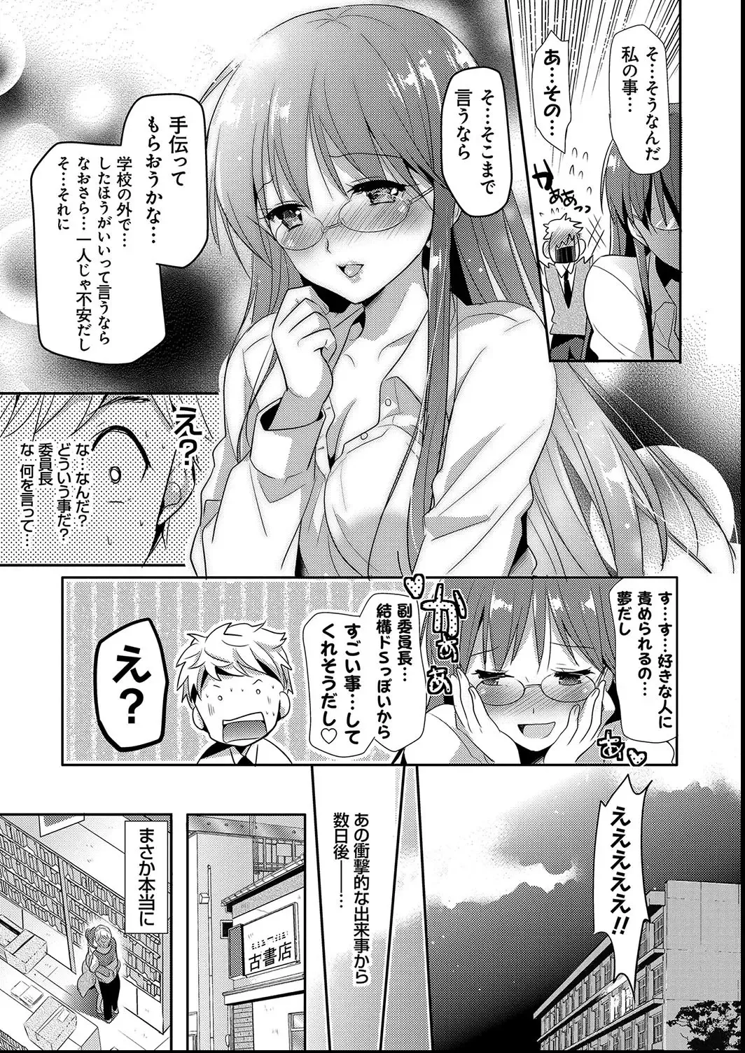 [Katase Nano] M-kei Kanojo Choukyou Seikatsu - Masochism Girls' Sexual Training Life Fhentai - Page 93