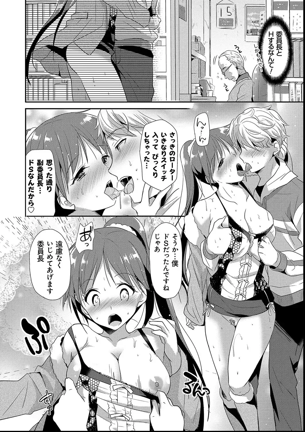 [Katase Nano] M-kei Kanojo Choukyou Seikatsu - Masochism Girls' Sexual Training Life Fhentai - Page 94