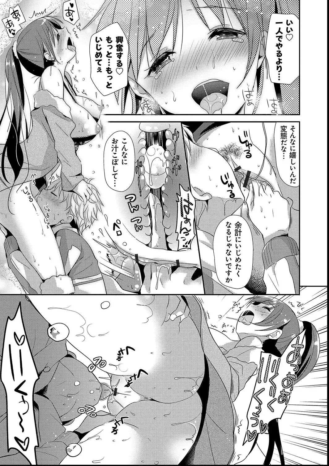 [Katase Nano] M-kei Kanojo Choukyou Seikatsu - Masochism Girls' Sexual Training Life Fhentai - Page 97