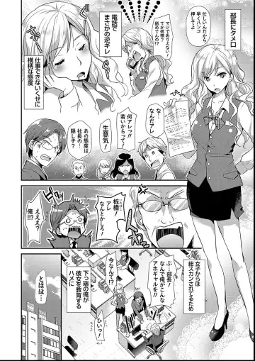 [Katase Nano] M-kei Kanojo Choukyou Seikatsu - Masochism Girls' Sexual Training Life Fhentai - Page 10