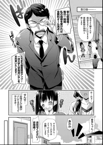 [Katase Nano] M-kei Kanojo Choukyou Seikatsu - Masochism Girls' Sexual Training Life Fhentai - Page 128