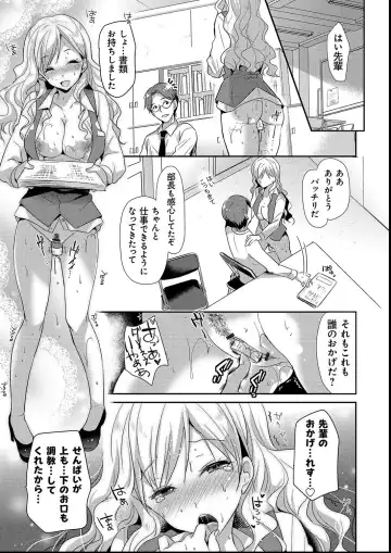 [Katase Nano] M-kei Kanojo Choukyou Seikatsu - Masochism Girls' Sexual Training Life Fhentai - Page 15