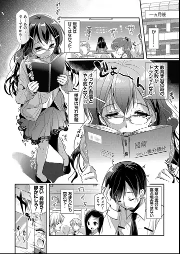 [Katase Nano] M-kei Kanojo Choukyou Seikatsu - Masochism Girls' Sexual Training Life Fhentai - Page 166