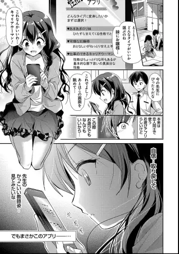 [Katase Nano] M-kei Kanojo Choukyou Seikatsu - Masochism Girls' Sexual Training Life Fhentai - Page 169