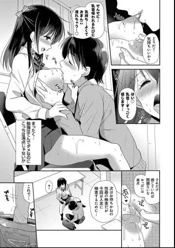 [Katase Nano] M-kei Kanojo Choukyou Seikatsu - Masochism Girls' Sexual Training Life Fhentai - Page 187