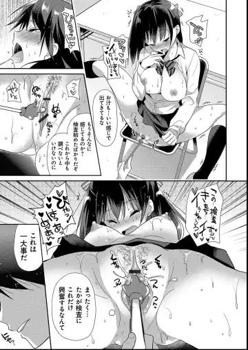[Katase Nano] M-kei Kanojo Choukyou Seikatsu - Masochism Girls' Sexual Training Life Fhentai - Page 189