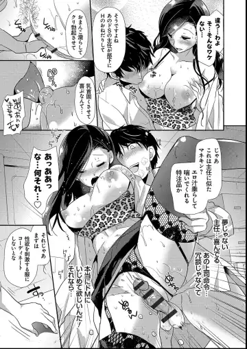[Katase Nano] M-kei Kanojo Choukyou Seikatsu - Masochism Girls' Sexual Training Life Fhentai - Page 35