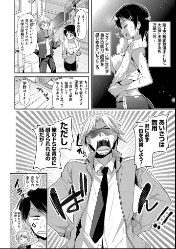 [Katase Nano] M-kei Kanojo Choukyou Seikatsu - Masochism Girls' Sexual Training Life Fhentai - Page 50