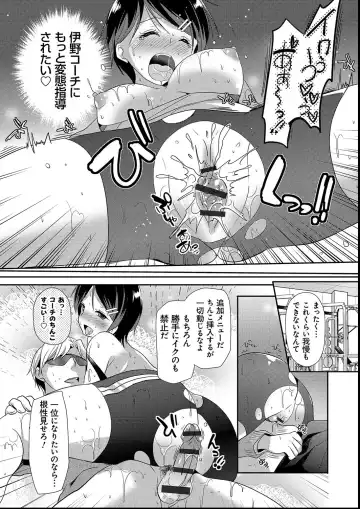 [Katase Nano] M-kei Kanojo Choukyou Seikatsu - Masochism Girls' Sexual Training Life Fhentai - Page 58