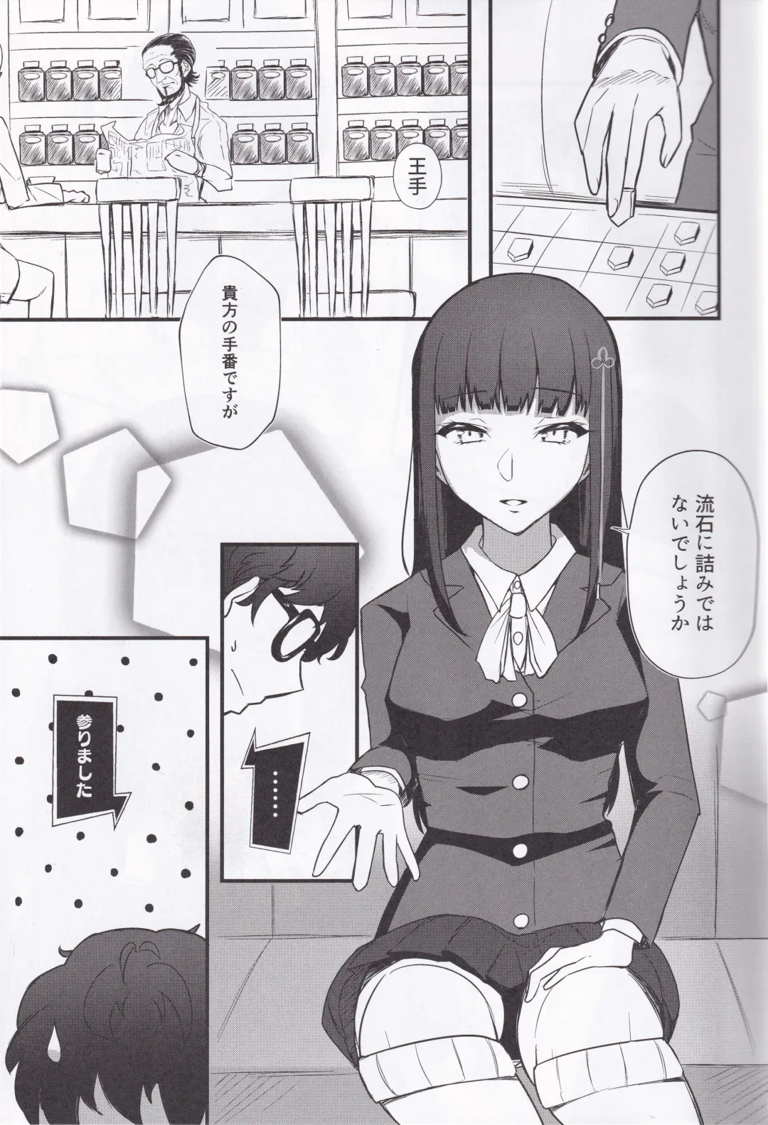 [Kotatsu Mikan] Togo Hifumi Yoru no  Juuban Shoubu Fhentai - Page 3