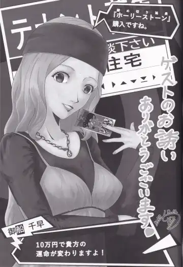 [Kotatsu Mikan] Togo Hifumi Yoru no  Juuban Shoubu Fhentai - Page 21