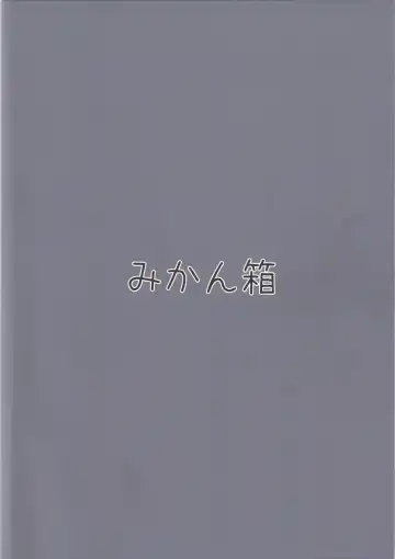 [Kotatsu Mikan] Togo Hifumi Yoru no  Juuban Shoubu Fhentai - Page 24