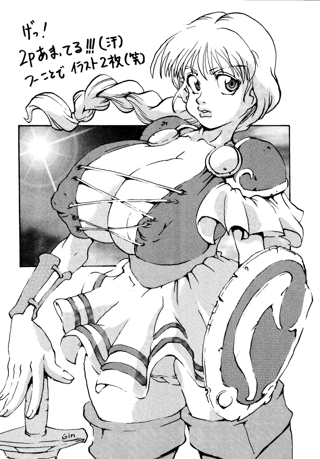 [Penguindou] Holstein Joshi Hon Fhentai - Page 28