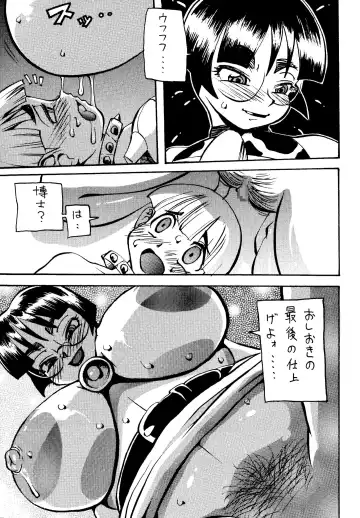 [Penguindou] Holstein Joshi Hon Fhentai - Page 15