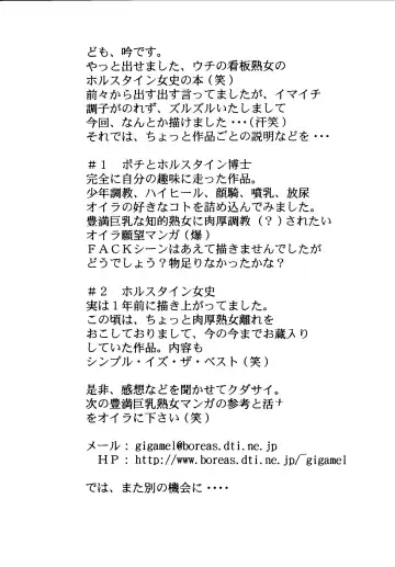 [Penguindou] Holstein Joshi Hon Fhentai - Page 27